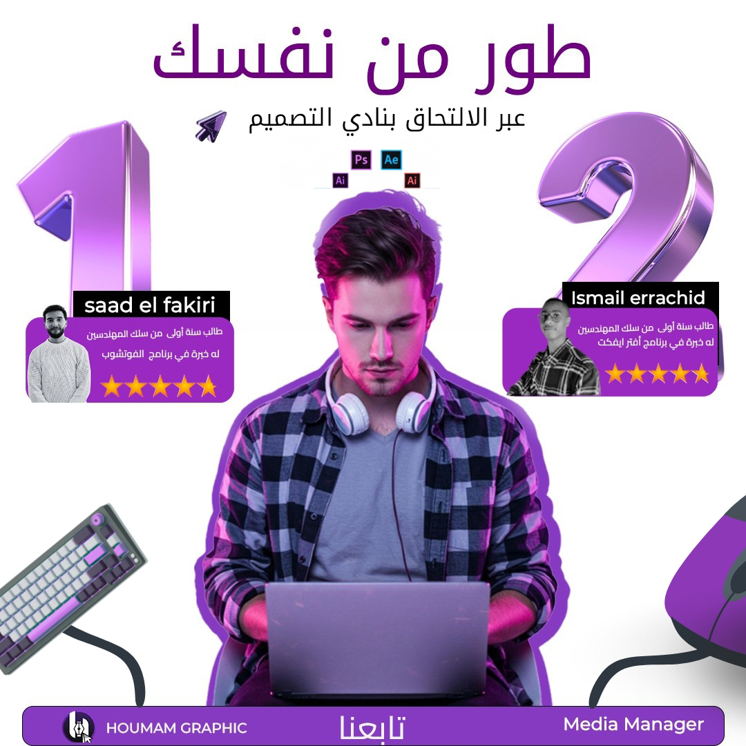 Campagne Recrutement Club Design